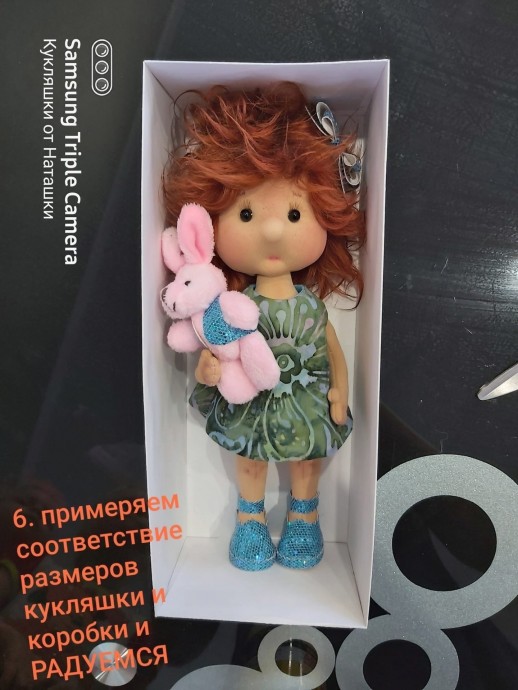 Коробка для куклы своими руками Коробка для куклы своими руками