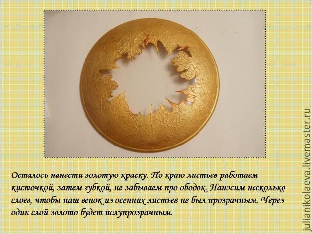 ​Процесс создания тарелочки "Жили-были ежики": часть 2