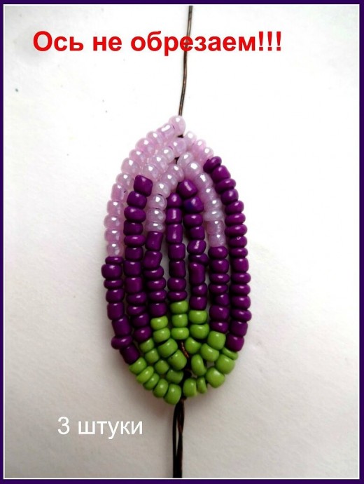 ​Альстромерия из бисера