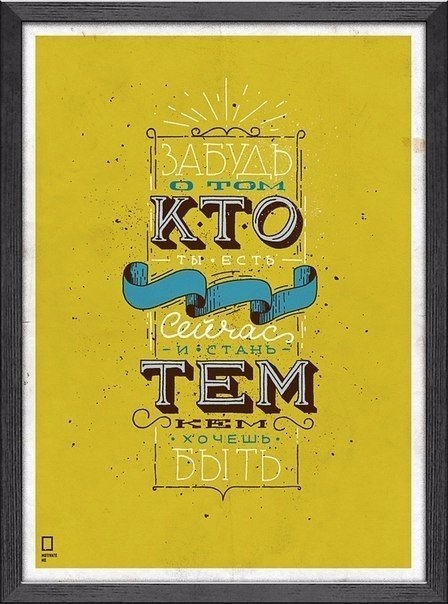 Мотивирующие плакаты для вашего интерьера