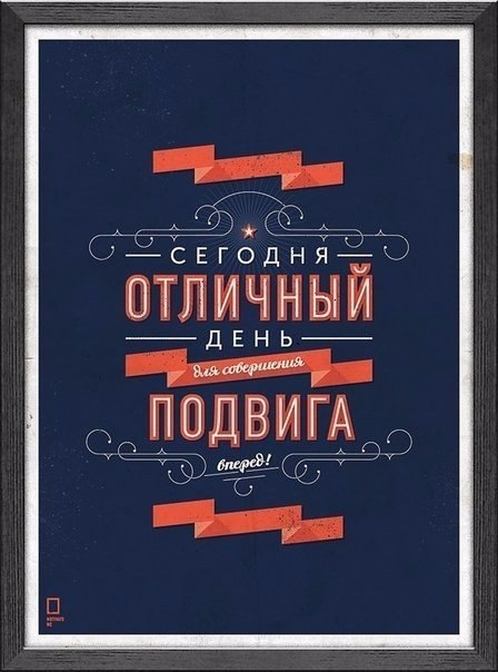 Мотивирующие плакаты для вашего интерьера