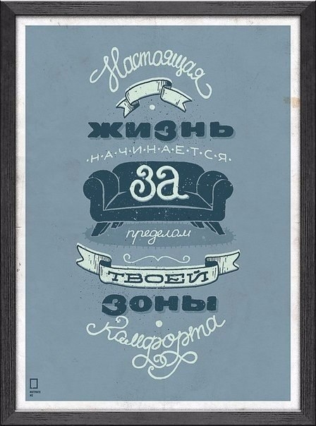 Мотивирующие плакаты для вашего интерьера