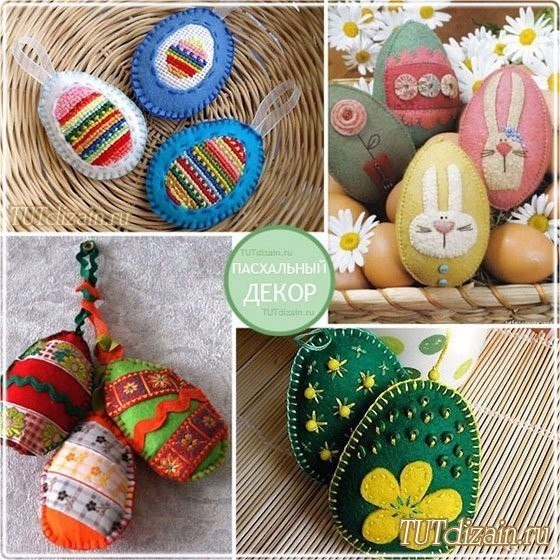 Пасхальные игрушки из фетра. Идеи для вдохновения
