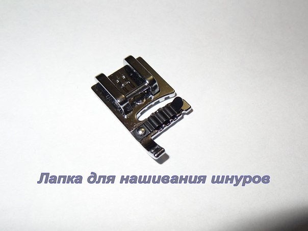 Как пришить резиновые жилки