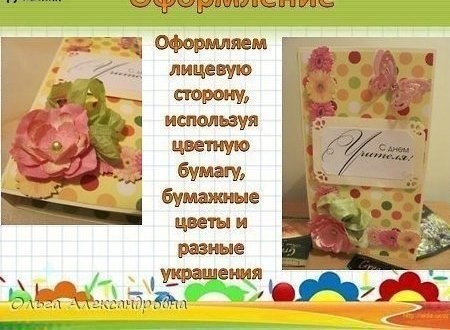 Шоколадница