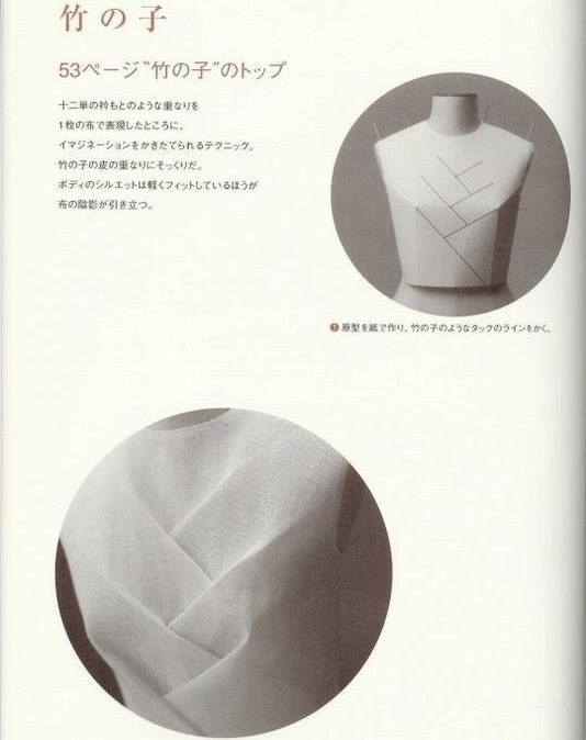 Интересная идея драпировки.