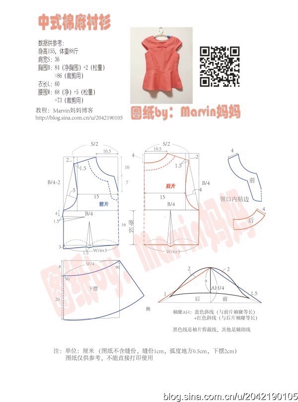 Кофточка Кофточка