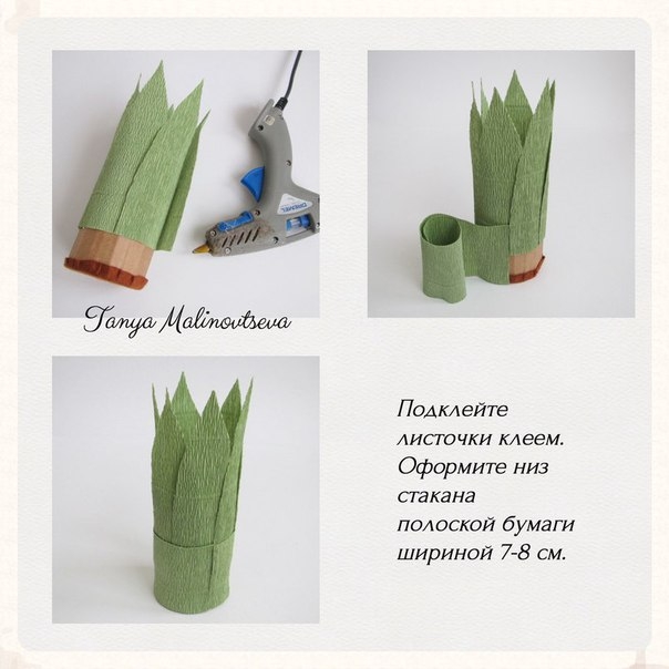 Мастер класс по выполнению стаканчика для композиции с тюльпанами