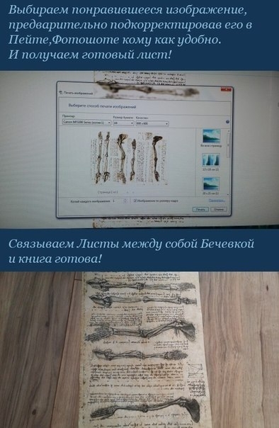 Как сделать старую книгу.