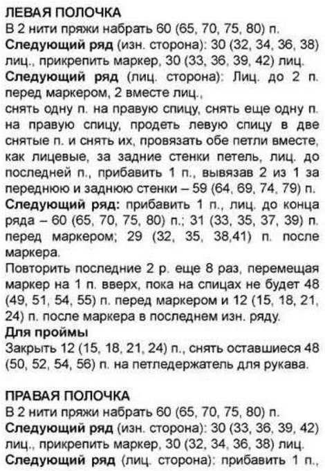 Жакет со скошенными уголками