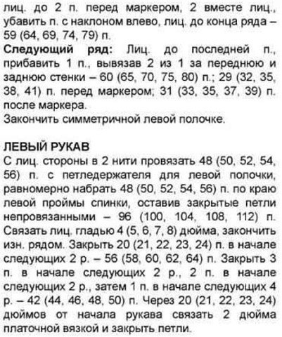 Жакет со скошенными уголками