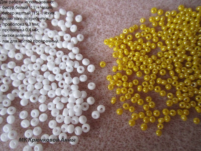 Ландыши из бисера