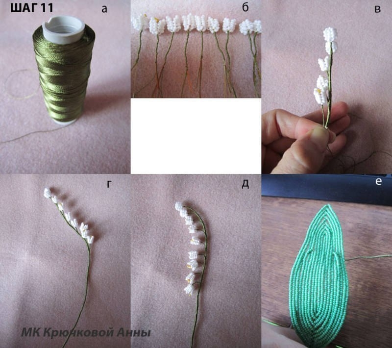 Ландыши из бисера