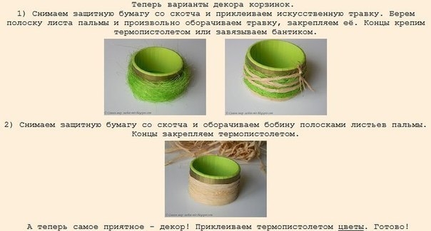 Шкатулка, корзинка из бобины от скотча