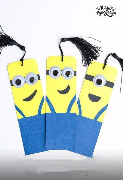 Закладки Миньоны Закладки Миньоны