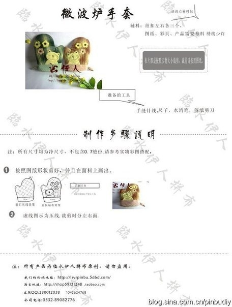 Прихватки Прихватки