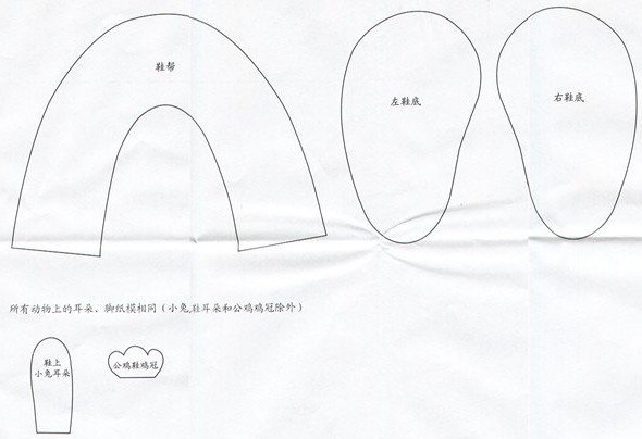 Шьём пинетки для малышки