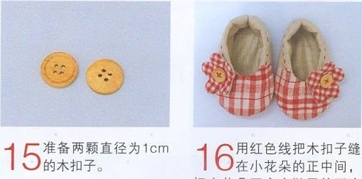 Шьём пинетки для малышки