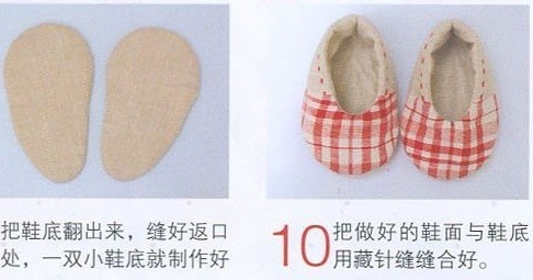 Шьём пинетки для малышки