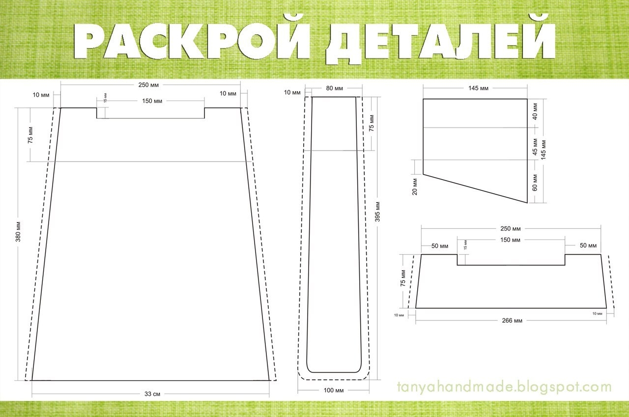 Шьем сумочку