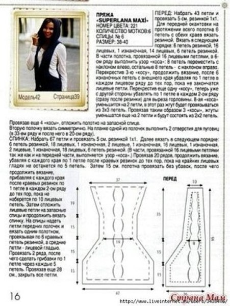 Жилет с капюшоном единым полотном. Спицы.