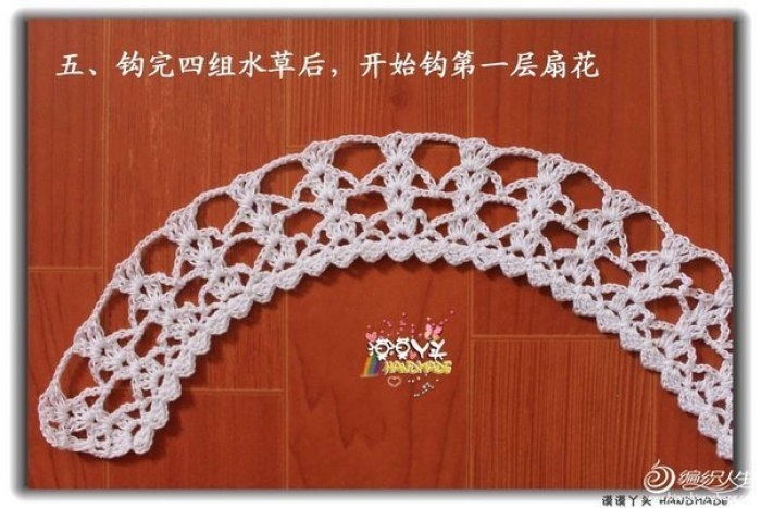 Ажурный воротничок