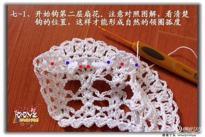 Ажурный воротничок