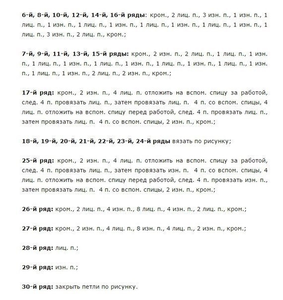 Милый узор для шапочки. Начинаем готовиться к холодам уже сейчас. Милый узор для шапочки. Начинаем готовиться к холодам уже сейчас.