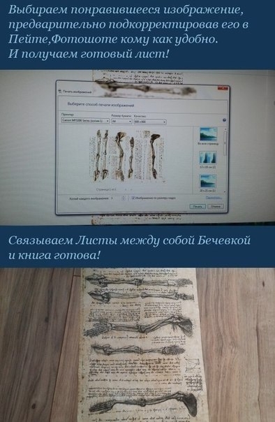 Как я делаю крутые книги