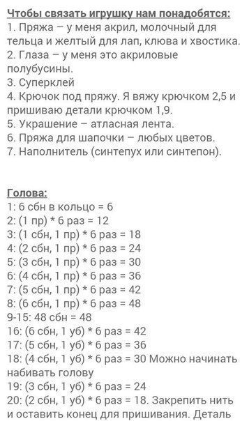 Утёнок в шапочке