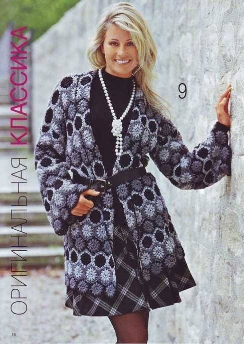 КАРДИГАН мотивами