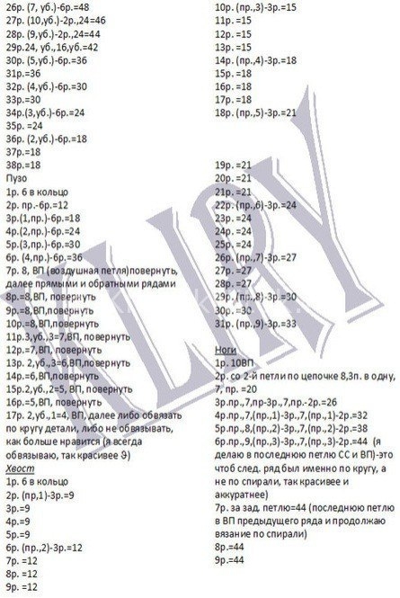 Дракончик крючком