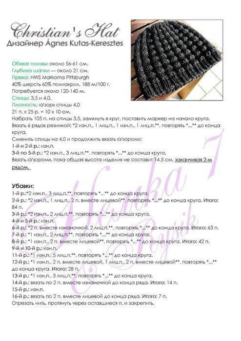 Шапочка и шарф спицами