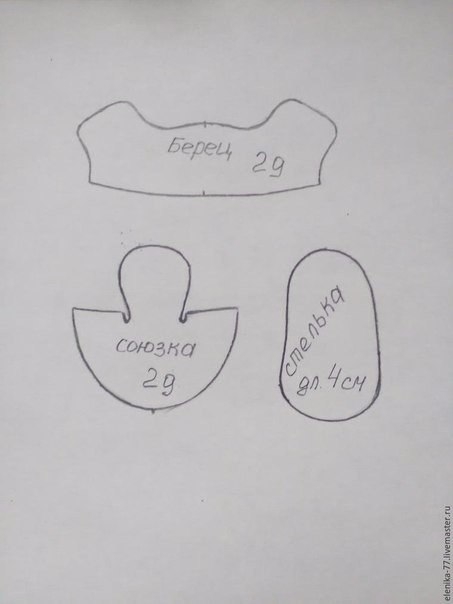 Миниатюрные ботиночки для куклы или мишки