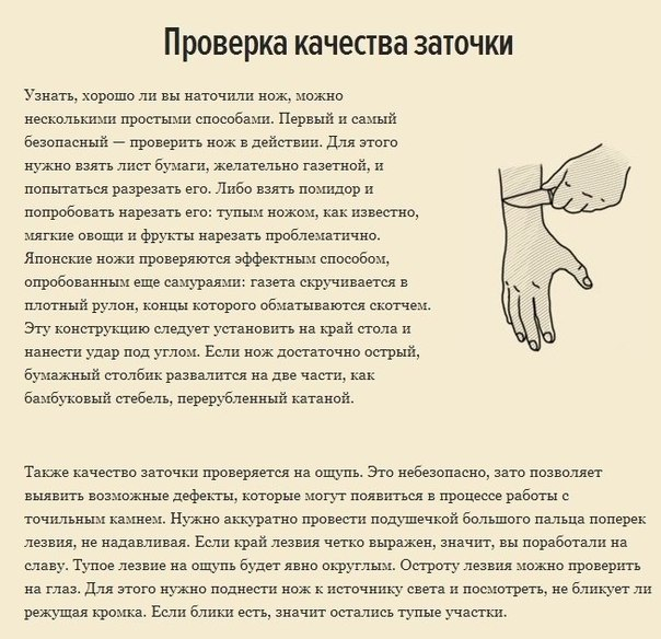 Как правильно точить ножи