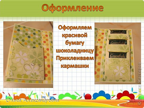 Шоколадница для пакетиков чая и шоколадки 