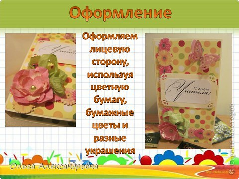 Шоколадница для пакетиков чая и шоколадки 