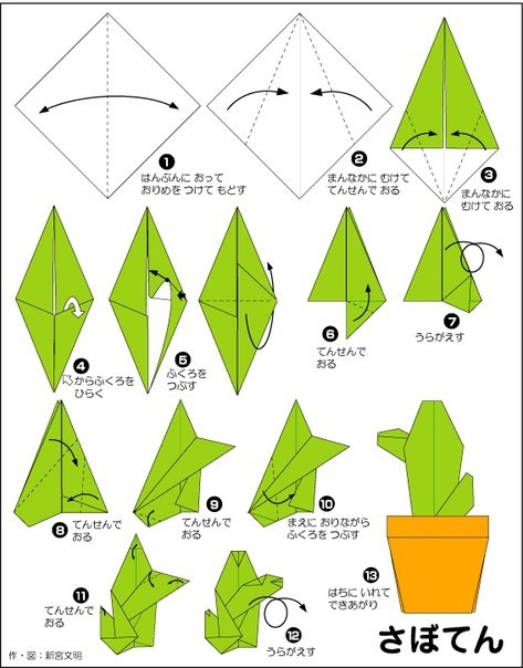 Оригами Оригами