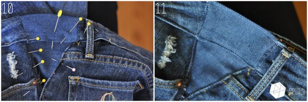 Как увеличить размер джинсов