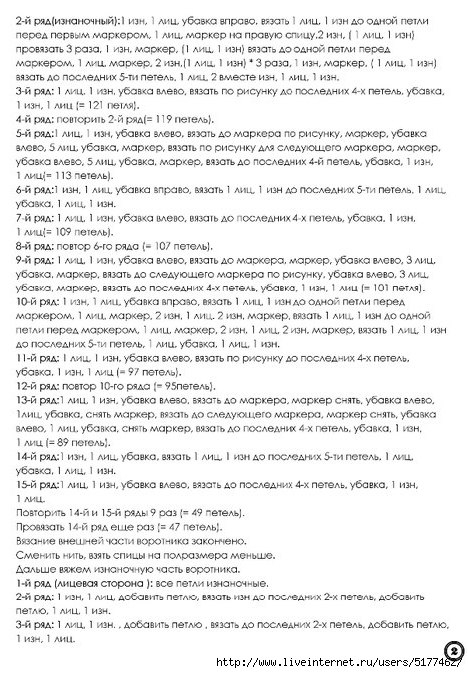 Шарф-воротник петлей мёбиуса