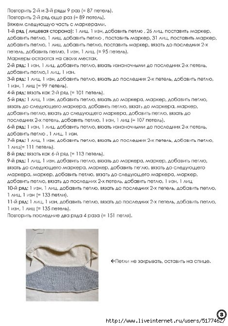 Шарф-воротник петлей мёбиуса