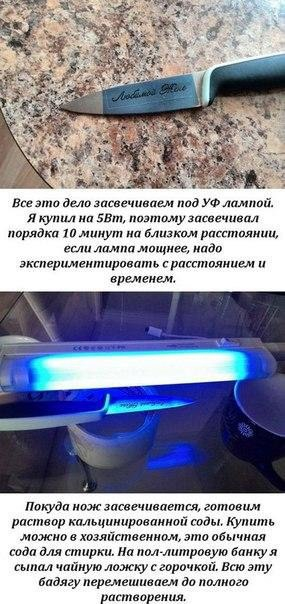 Как легко делать гравировку на ножах