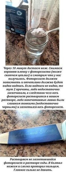 Как легко делать гравировку на ножах