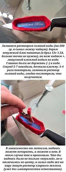 Как легко делать гравировку на ножах