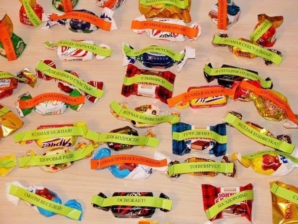 Мешочек хорошего настроения. Мешочек хорошего настроения.