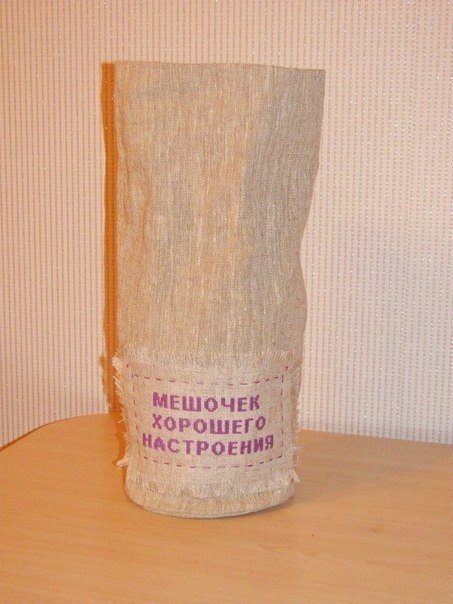 Мешочек хорошего настроения. Мешочек хорошего настроения.