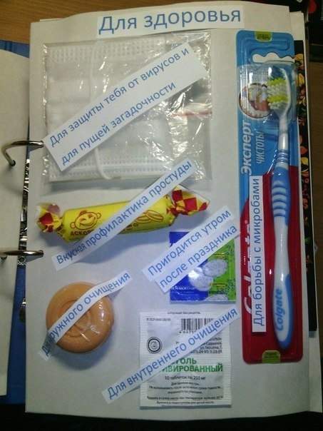 Органайзер хорошего настроения