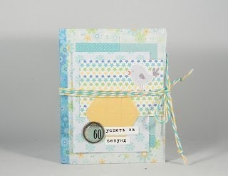 Мини-альбомчик