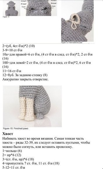 Вязаные котики. Описание.