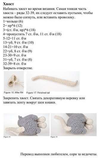 Вязаные котики. Описание.